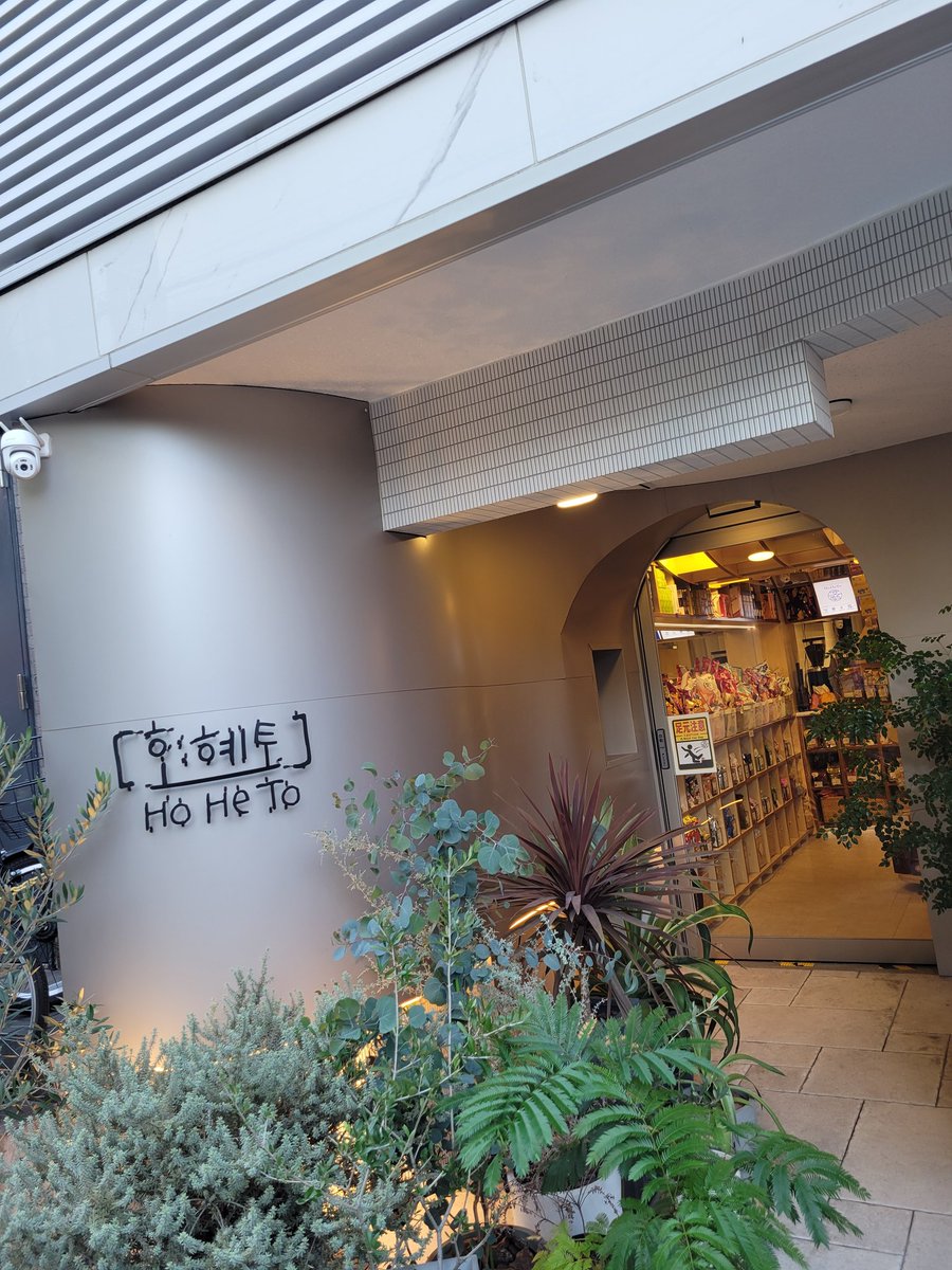 ntfulyuki's tweet photo. 今日はリア友と新大久保ランチ。
ミナリチヂミとソトックソトック追加したから腹パンパン。
ディグさんのPRに遭遇してルオくんとルークさんにフライヤーもらった。
こないだライブ楽しかったからまた行こうかな…キラキラしてた。
#新大久保
#クルバム
#HOHETO https://t.co/VpTuypAenk