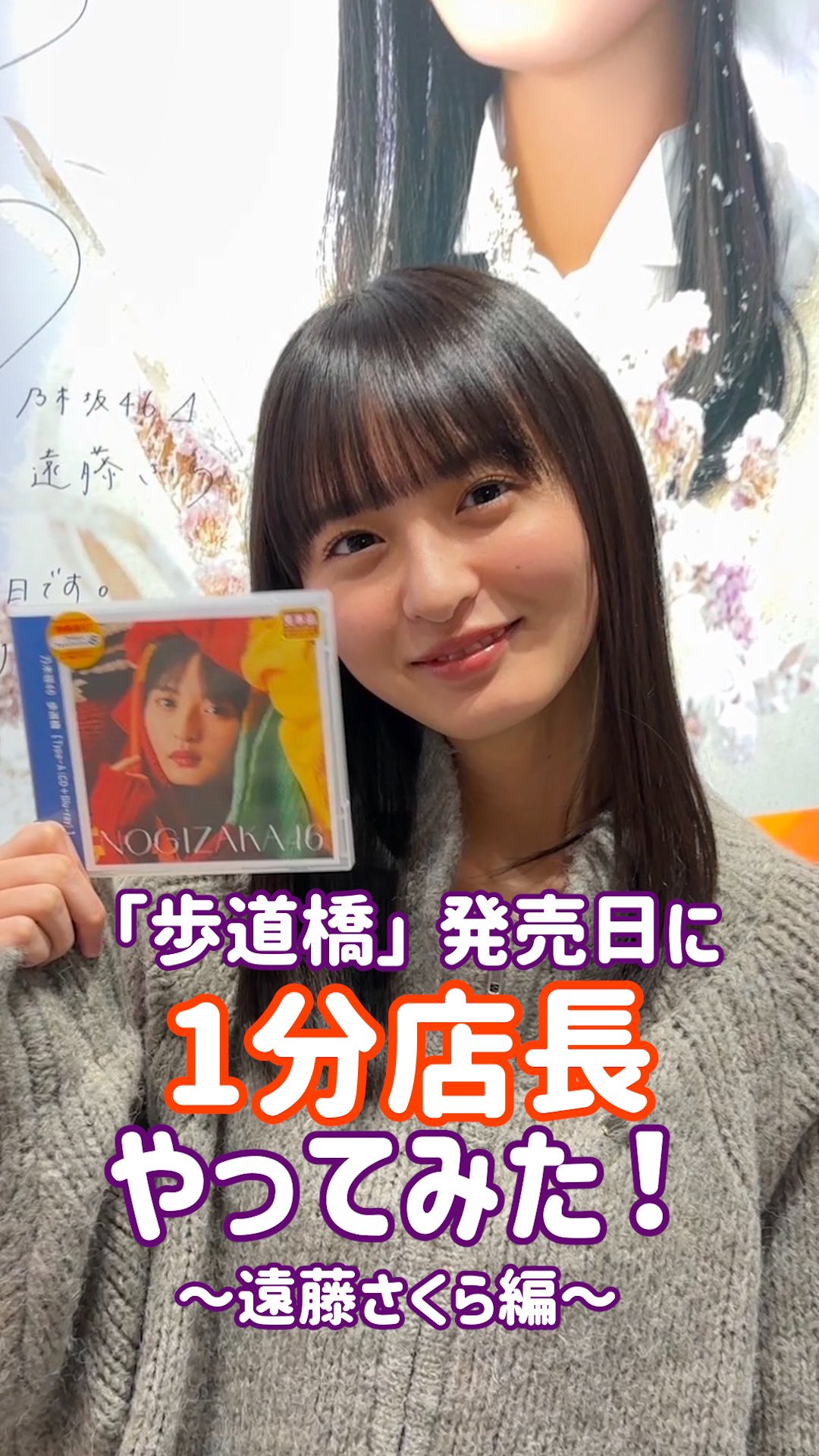 乃木坂46 ランダム生写真　歩道橋　遠藤さくらを除く29名全員コンプ　87枚 乃木坂46 ランダム生写真 歩道橋 遠藤さくらを除く29名全員