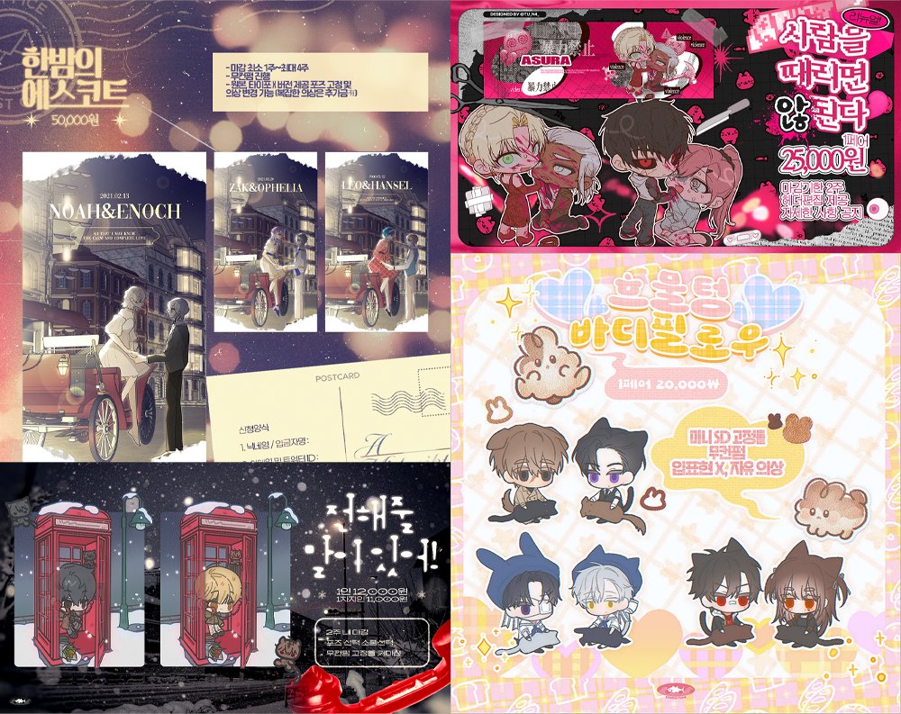 38Kanzume's tweet photo. #커미션 

크레페에서 디자인 커미션 받고 있습니다.
헤더/커뮤 메인트/커미션 홍보지/커뮤 디자인 등 작업합니다!

https://t.co/Zom9QV7uv2 https://t.co/H8RGfRmQQc
