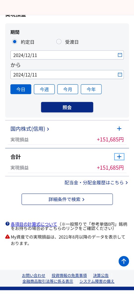 eSuaRu400's tweet photo. ただ信ずるのみ、今日もありがとうございました。 https://t.co/9b4GONAh7V