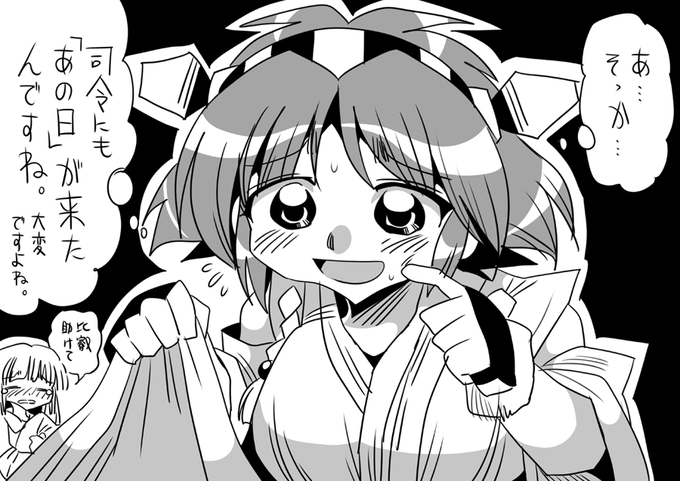 わんどろ964 女性提督の… 