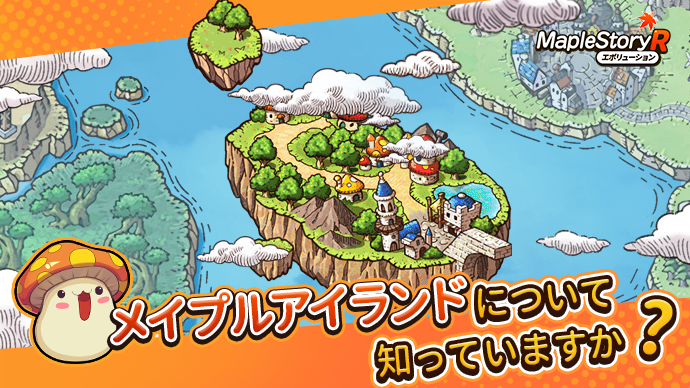 メイプルストーリー　オダイバアイランド　カード メイプルのカードゲーム「メイプルストーリーiTCG」第2弾，6月27日発売