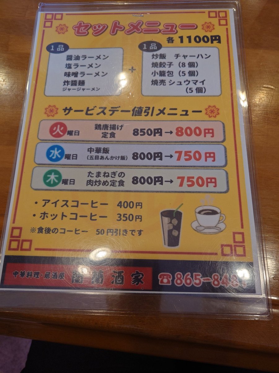 toramaru09jpG's tweet photo. 蘭蘭酒家
・ランランメン　¥900
見た目ほどに辛くなく、あんかけと唐辛子が程よくピリ辛です。
具には白菜やザーサイなどでたくさんでした。
定食でなくてもご飯を3杯まで食べられるそうなので、お腹いっぱいになります。
駐車場が打ちっぱなし併設なので広いです。 https://t.co/Dd8dQnE9jz