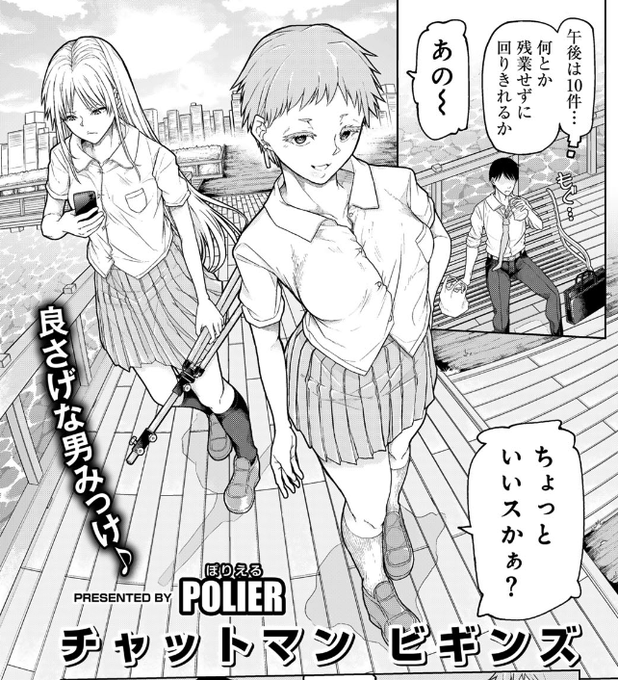 COMICグーチョ23号に載ってます。よろしくお願いします🙇 