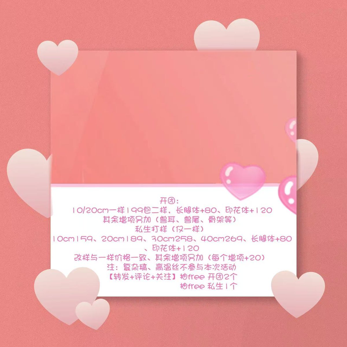 다음 이벤트 예고입니다. 나중에 번역하여 이벤트 글 올리겠습니다🙇‍♀️