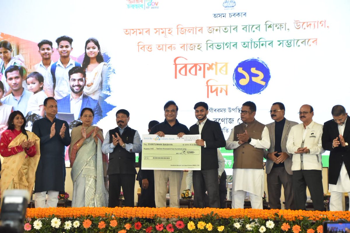 ranojpeguassam's tweet photo. ৰাজ্যৰ শিক্ষাৰ্থীসকলৰ মেধা আৰু সফলতাৰ স্বীকৃতি ৰূপে আজি সৰুসজাই ক্ৰীড়া প্ৰকল্পত মাননীয় মুখ্যমন্ত্ৰী ড০ @himantabiswa ডাঙৰীয়াই ৰাজ্যৰ দুগৰাকী স্বনামধন্য বিদ্বান পুৰুষ পণ্ডিতপ্ৰবৰ আনন্দৰাম বৰুৱাদেৱ আৰু ড০ বাণীকান্ত কাকতিদেৱৰ নামত প্ৰদান কৰি অহা প্ৰজ্ঞান ভাৰতী আঁচনিৰ অধীনত মেধা বঁটাৰ লগতে মুখ্যমন্ত্ৰী বিশেষ আঁচনিৰ অধীনত চাইকেল বিতৰণ কাৰ্যসূচীৰ শুভাৰম্ভ কৰে। জ্ঞান অন্বেষণত ব্ৰত শিক্ষাৰ্থীসকলক অনুপ্ৰেৰণা যোগোৱা এই অনুষ্ঠানত সতীৰ্থ মন্ত্ৰী-বিধায়কসকলৰ সৈতে উপস্থিত থাকি গৌৰৱবোধ কৰিছোঁ।

আজিৰ শুভাৰম্ভণী অনুষ্ঠানত কামৰূপ মহানগৰ আৰু গ্ৰাম্য জিলাৰ শিক্ষাৰ্থীসকলক আঁচনি দুখনৰ অধীনত মেধা বঁটা আৰু চাইকেল বিতৰণ কৰা হয়। এই আঁচনিৰ জৰিয়তে চলিত বৰ্ষত দশম শ্ৰেণীৰ পৰীক্ষাত ৭৫ শতাংশ নম্বৰপ্ৰাপ্ত ২৬,৯৬৯গৰাকী শিক্ষাৰ্থীক নগদ ধনৰাশি, দ্বাদশ শ্ৰেণীৰ পৰীক্ষাত কৃতিত্ব অৰ্জন কৰা ৪৮,৬৭৩গৰাকী ছাত্ৰ-ছাত্ৰীক স্কুটী আৰু ৩,২৩,৬৪০গৰাকী নৱম শ্ৰেণীৰ শিক্ষাৰ্থীক চাইকেল বিতৰণেৰে উপকৃত কৰা হ'ব।

মেধা বঁটা আৰু চাইকেল লাভ কৰা শিক্ষাৰ্থীসকললৈ শুভেচ্ছা জনাইছোঁ। অসমৰ বিদ্যায়তনিক ক্ষেত্ৰখনৰ প্ৰবাদপুৰুষ দুগৰাকীৰ আদৰ্শৰ পোহৰত শিক্ষাৰ্থীসকলে একাগ্ৰতা আৰু অধ্যৱসায়েৰে শিক্ষা জীৱনত সাফল্য অৰ্জন কৰাৰ আশা ৰাখিছোঁ।
@CMOfficeAssam