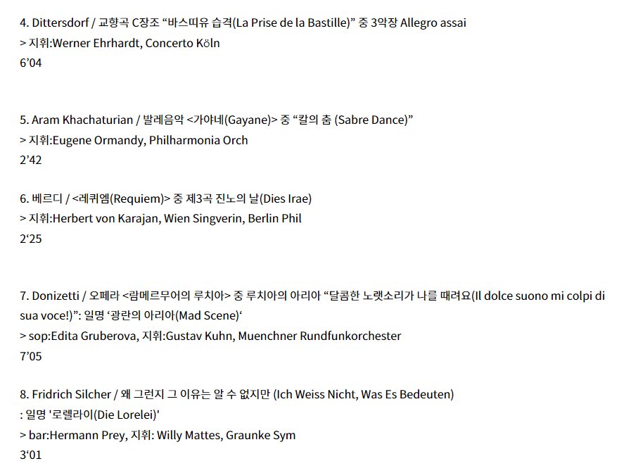 운전하며 클래식 에프엠 라디오 들었는데. 음악으로 혁명을 하시더라. 참여하는 청취자의 글들도 "칼을 흔들 수 없으니 빨대를 휘젓고 있다" 하시구.