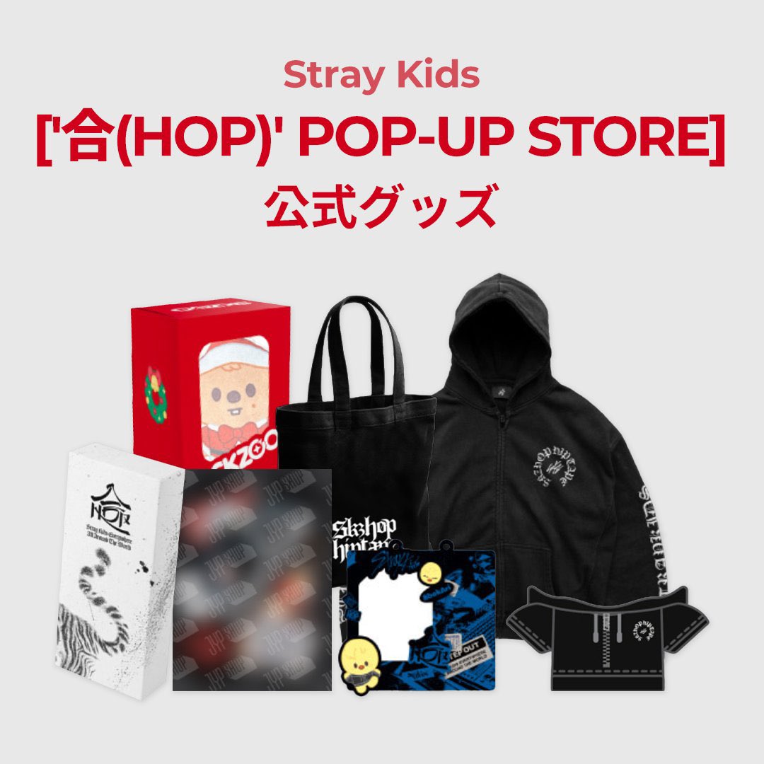 straykids ポップアップストア ジップパーカー （straykids 合