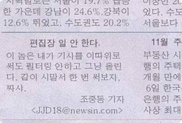 편집장 일 안 한다