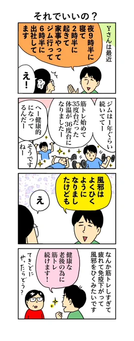 柘植文の編集部かんさつ日記

第808回「それでいいの?」

健康とはなんなのでしょうね🤔

#柘植文 #編集部かんさつ日記 