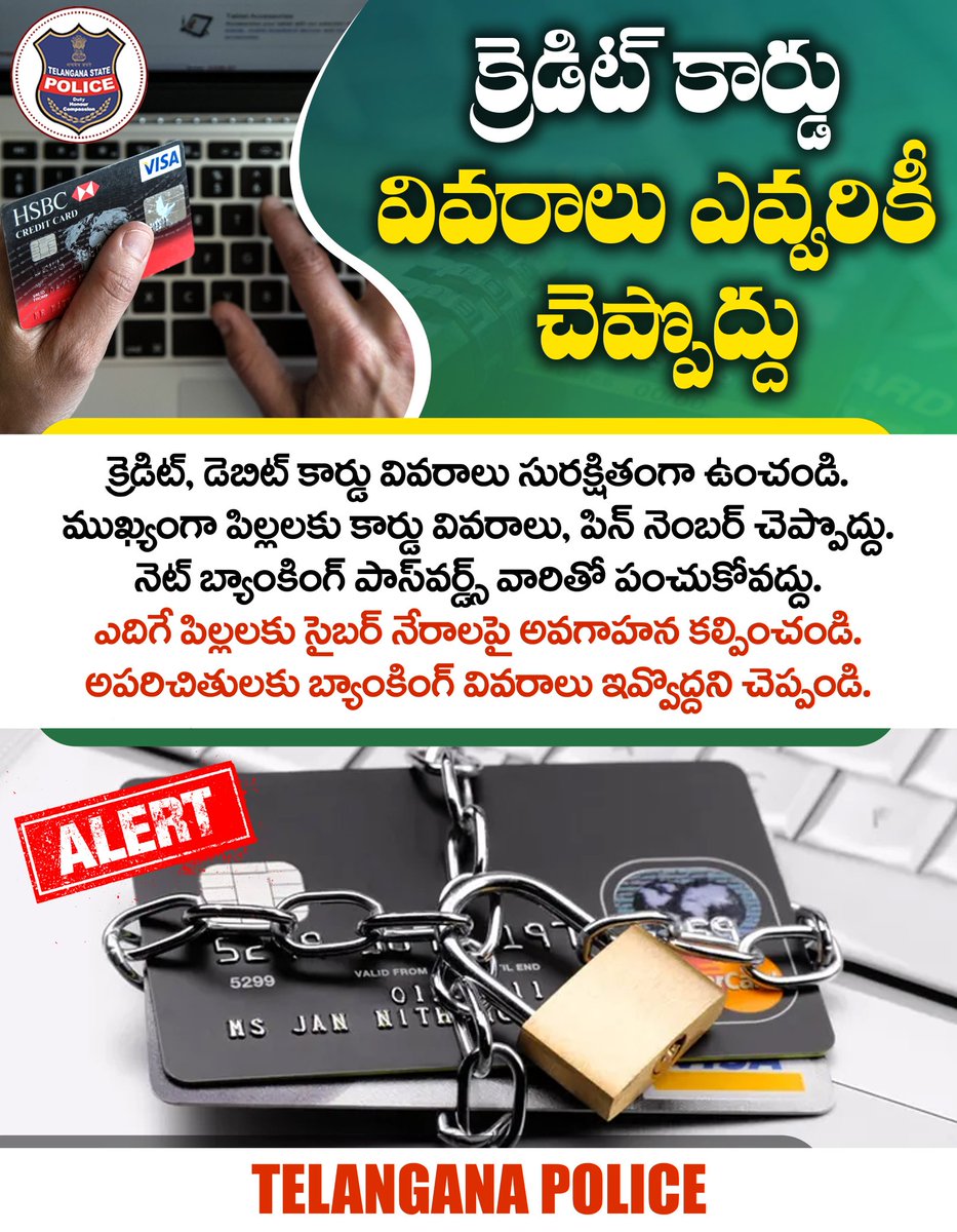 TelanganaCOPs's tweet image. క్రెడిట్ కార్డు వివ‌రాల‌ను సుర‌క్షితంగా ఉంచండి
సీవీవీ, కార్డు వివ‌రాలు ఎవ‌రికీ ఇవ్వొద్దు
నెట్ బ్యాంకింగ్ పాస్ వర్డ్స్ పిల్ల‌ల‌తో పంచుకోవద్దు
#TelanganaPolice #BeSafe #CreditCardScams