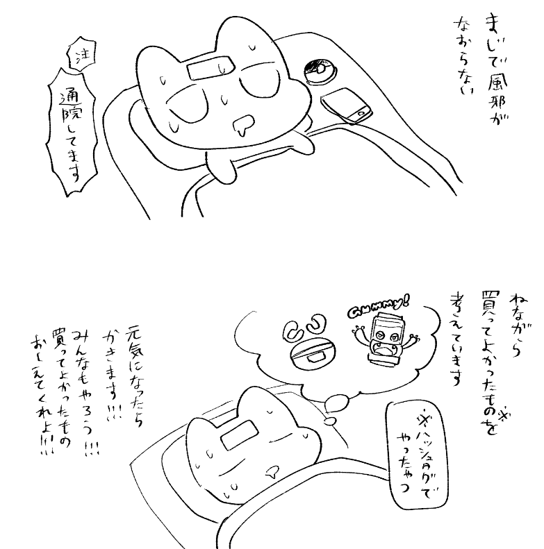 クリスタで線にヒゲついちゃうときの設定調整方法を完全に忘れました