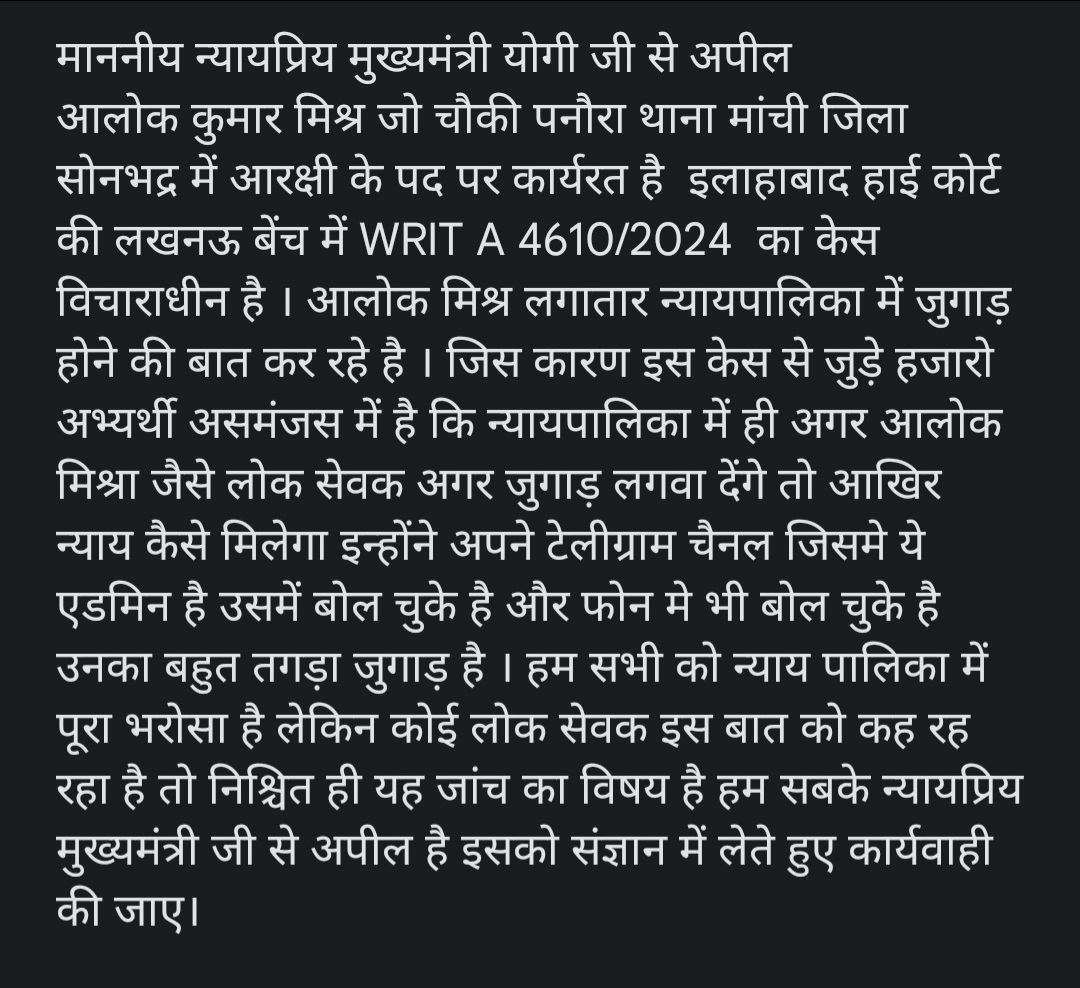 PkpSpl's tweet photo. हेडऑपरेटर की भर्ती जो न्यायालय मे लंबित है को UPPके एक कर्मचारी के द्वारा न्याय व्यवस्था में सेंध लगाने लगाने की कोशिश की जा रही है
@Uppolice 
@dgpup  
@DmSonbhadra 
@CMOfficeUP 
@sonbhadrapolice 
@myogiadityanath https://t.co/YTeDCYuaIV