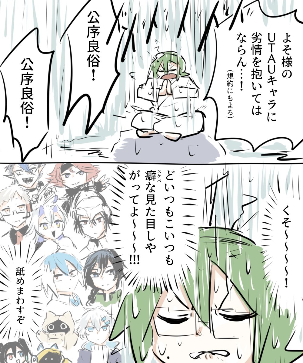 avogado6_vocalo's tweet photo. カロガド滝行概念 https://t.co/OS3WswFZx6