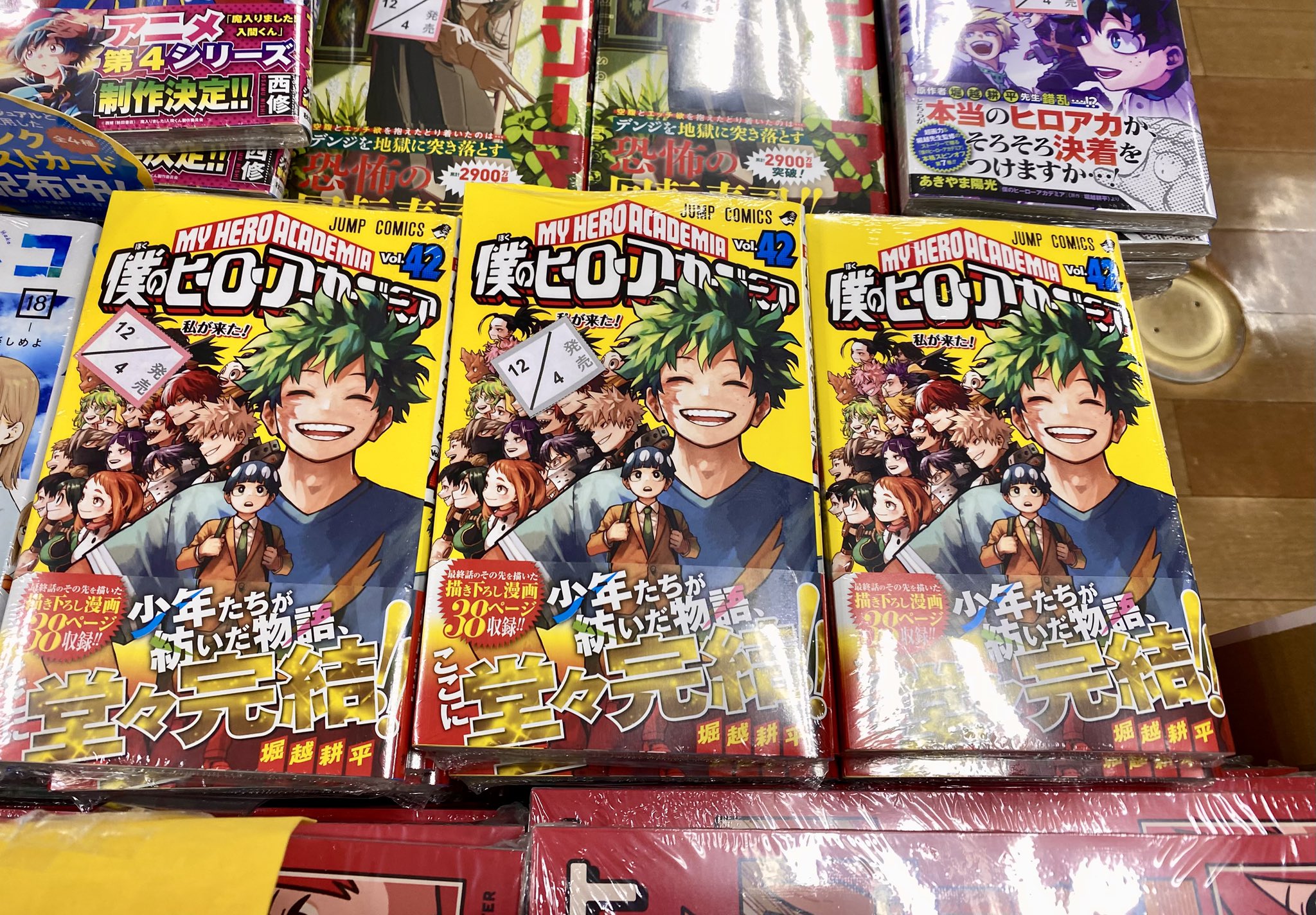 僕のヒーローアカデミア 全巻 1〜42巻 ヒロアカ 漫画 堀越耕平 アニメイト コミック】僕のヒーローアカデミア(42) | アニメイト