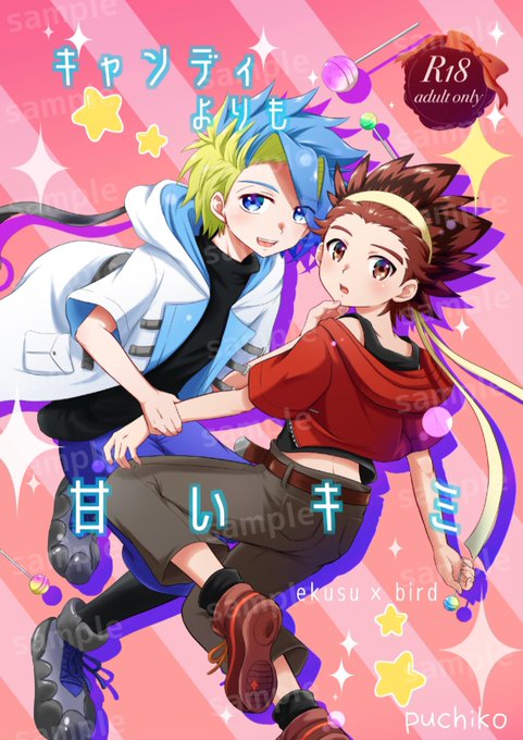 ぷち子@限界原稿中(@kou746ta) さんのマンガ一覧 : 3ページ目