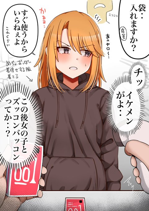 #今年も残りわずかなので今年一番伸びた絵を貼る
大人晴ちんがゴム購入するだけの絵 