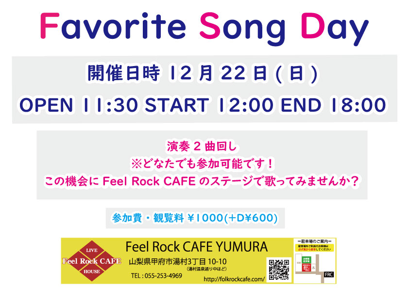 Feel Rock CAFE YUMURA ”出演者募集中!!” tweet media
