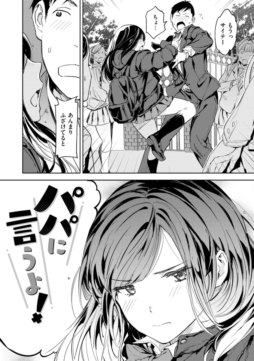 【配信中】#AD

mogg(@moggtweet)
『パパに言うよ!【単行本版】』

こまかいことはヤッてから考えよう!
美少女たちのムチムチした肉体を心ゆくまで召し上がれ♪
『COMIC快楽天』の絶品絵師・mogg渾身の単行本第8弾!

▼電子書籍で読む▼
https://t.co/wpeWtvMpzg 