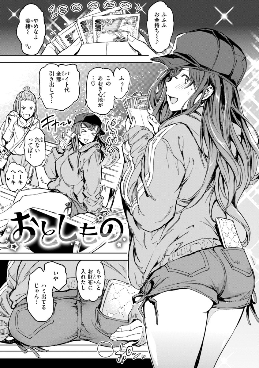 【配信中】#AD

mogg(@moggtweet)
『パパに言うよ!【単行本版】』

こまかいことはヤッてから考えよう!
美少女たちのムチムチした肉体を心ゆくまで召し上がれ♪
『COMIC快楽天』の絶品絵師・mogg渾身の単行本第8弾!

▼電子書籍で読む▼
https://t.co/wpeWtvMpzg 