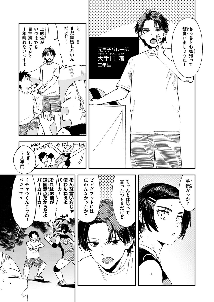 【本日各社一斉配信】#AD

『COMIC ゼロス #118』

収録作:最高のカノジョ
著:鳥居ヨシツナ(@Yoshitsuna_T)

「ね…渚(なぎさ) 久しぶりにシよ?」

▼単話▼
https://t.co/A23kpd5xUS
▼雑誌▼
https://t.co/k8nlGohaje 