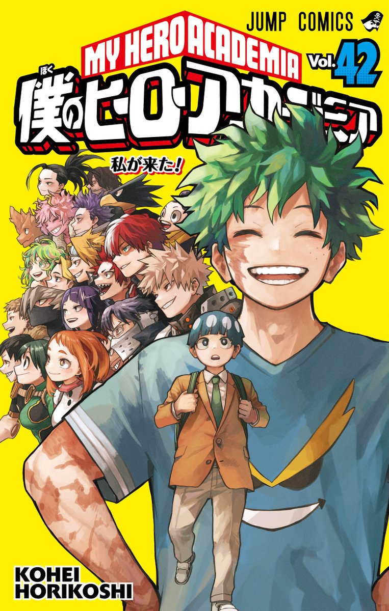 【匿名配送】ヒロアカ 1〜27巻 抜けなし まとめ売り 僕のヒーローアカデミア (全42巻) Kindle版