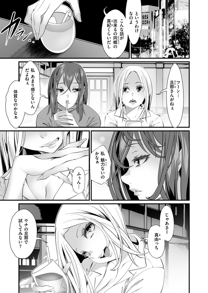 【本日各社一斉配信】#AD

『COMIC ゼロス #118』

収録作:おかしな夫婦たち
著:tes_mel(@tes_mel)

「じゃあさー ウチの旦那で試してみない?」

▼単話▼
https://t.co/qtwyIvQkgp
▼雑誌▼
https://t.co/k8nlGohaje 