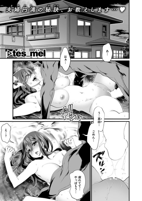 【本日各社一斉配信】#AD

『COMIC ゼロス #118』

収録作:おかしな夫婦たち
著:tes_mel(@tes_mel)

「じゃあさー ウチの旦那で試してみない?」

▼単話▼
https://t.co/qtwyIvQkgp
▼雑誌▼
https://t.co/k8nlGohaje 