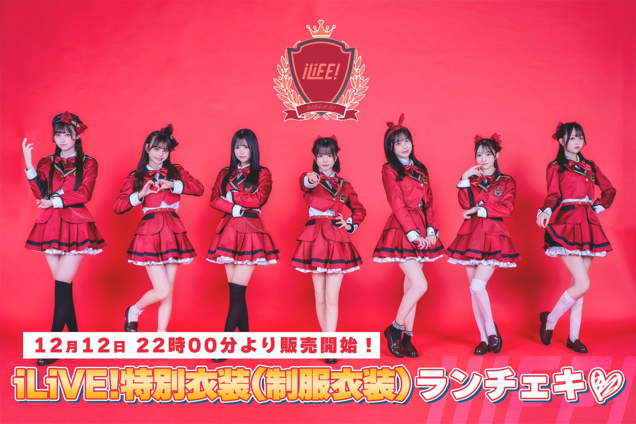 ① iLiFE! 虹羽みに チェキ ツアー衣装 ① iLiFE! 虹羽みに チェキ ツアー衣装 - メルカリ