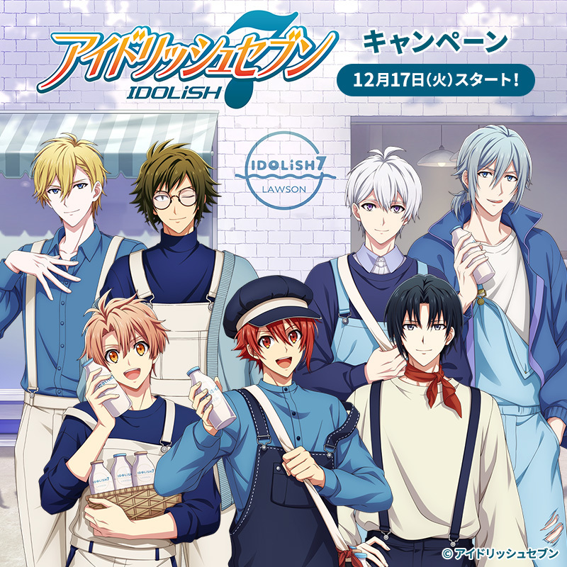 ★アイドリッシュセブン　まとめ売り 予告】12/17(火)より「アイドリッシュセブン」キャンペーンスタート