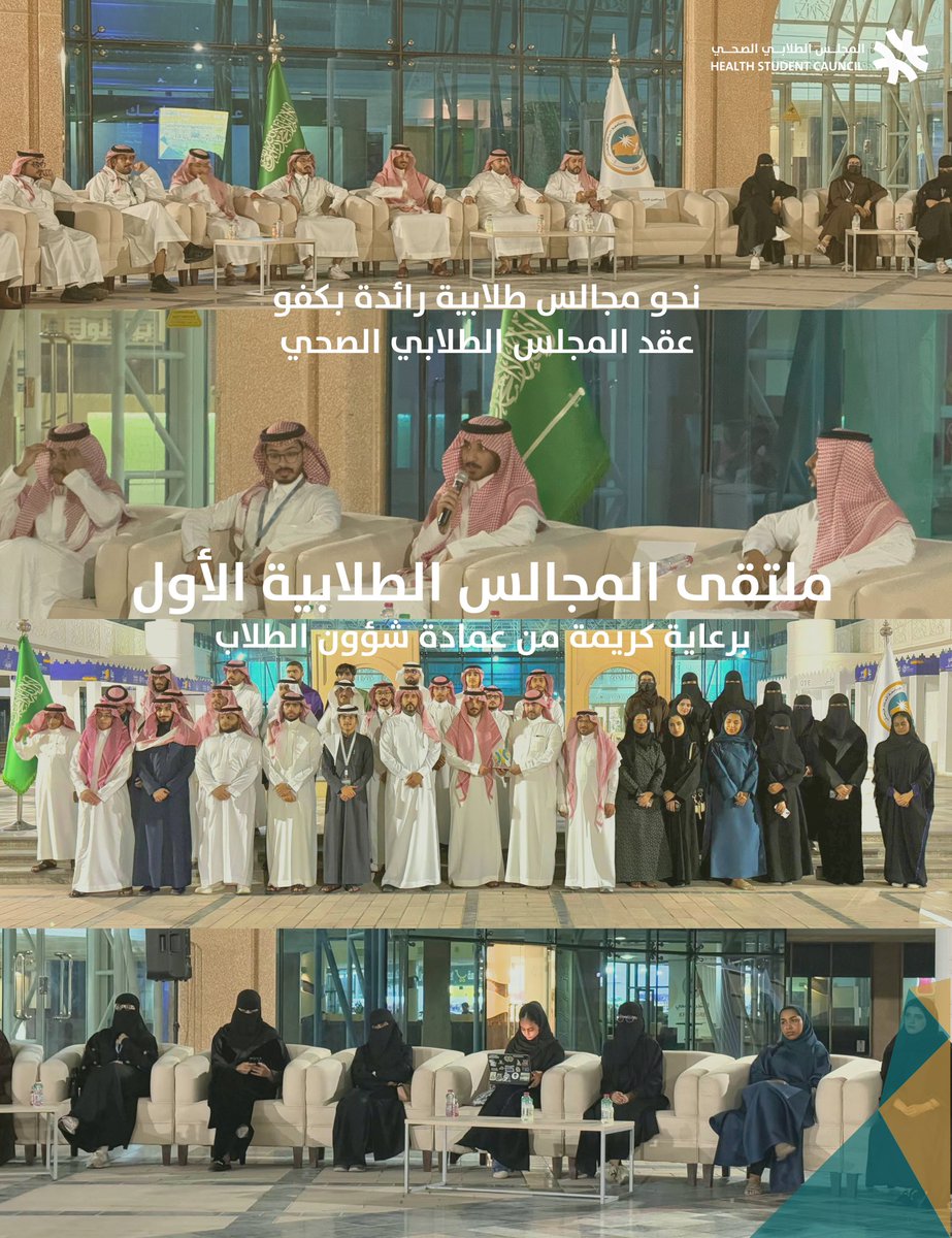 المجلس الطلابي الصحي tweet media