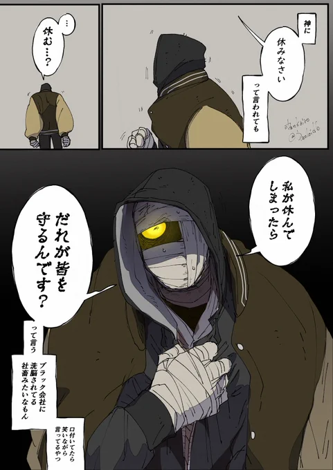 生き物好きでやってたのに気付いたら全部使命感だけでやるようになってる 
