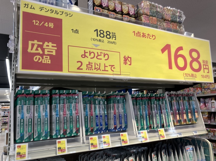 冬の大感謝祭 ⛄／ ✨爆安挑戦 最大1000点 値下げ ✨ 12月16日(月)まで