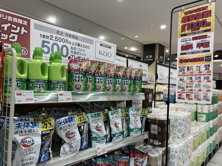 冬の大感謝祭 ⛄／ ✨爆安挑戦 最大1000点 値下げ ✨ 12月16日(月)まで