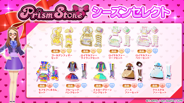 めが姉ぇ】 👗シーズンセレクトに追加されるコーデになりまーす