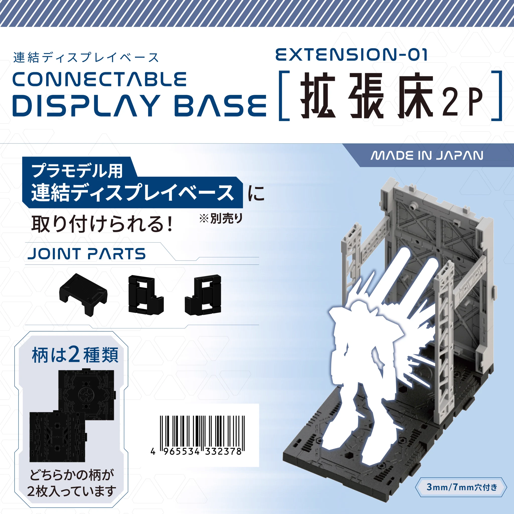 山田化学 連結ディスプレイベース カタパルト 側面壁 拡張床2P 10種169個 山田化学株式会社 on X: 