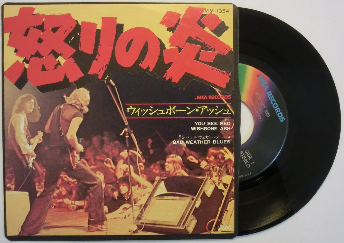 YOUNOITNAME's tweet photo. 『私的にこの1曲!』
"YOU SEE RED 怒りの炎(1978)"
WISHBONE ASH🏴
https://t.co/4H8s0XCpvG
#WishboneAsh #NoSmokeWithoutFire #AndyPowell #LaurieWisefield
アルバム「因果律」収録曲。"火の無い所に煙は立たぬ"的な意味合いがどうして「因果律」😅いずれにせよ英国臭プンプンの名曲かと👍 https://t.co/P2ul0TxjON