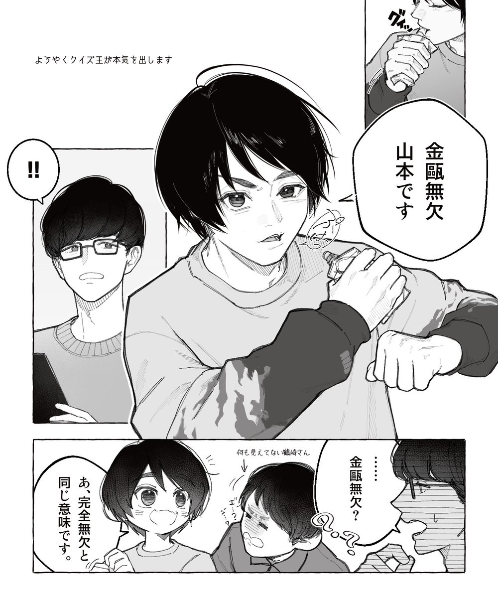 ふ「できれば"完全無欠"と言って欲しかった」