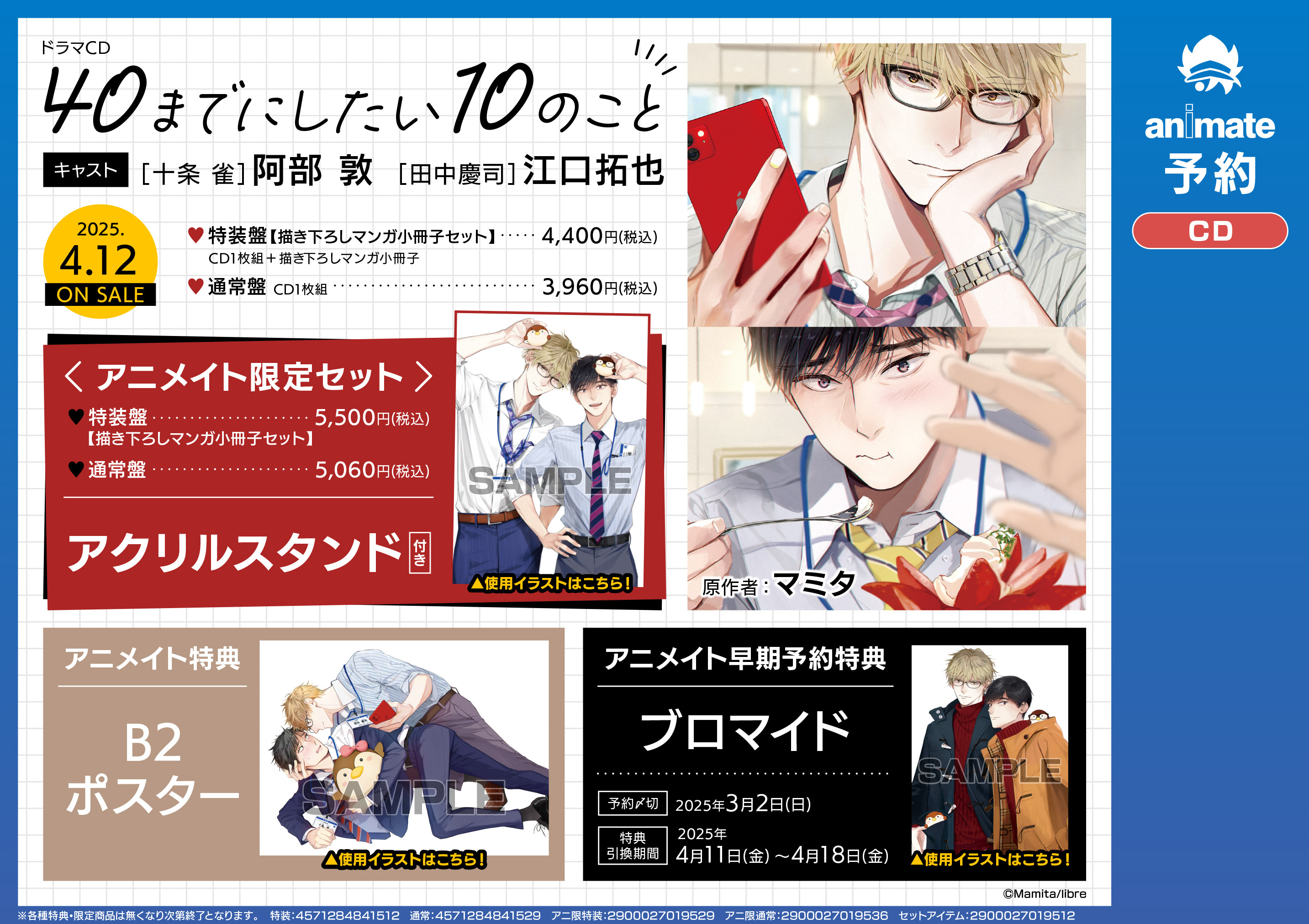 アニメイト川崎 on X: 