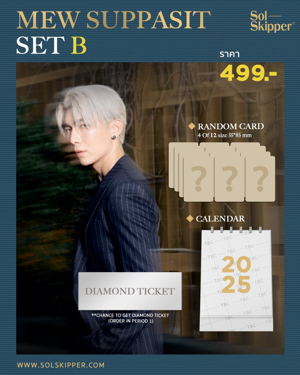 SolSkipperCo's tweet photo. 🚨 รายละเอียดพรีออเดอร์ Mew Suppasit Calendar + Photobook 2025 🤍 

@MSuppasit 
#PreOrder_MewCalendar2025 
#MewSuppasit https://t.co/VYhyTfqRbl