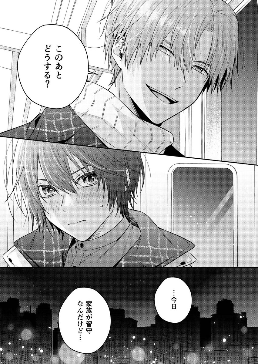 (3/3)

いつも読んでいただきありがとうございます!
次回の本編は12/18(水)予定です 