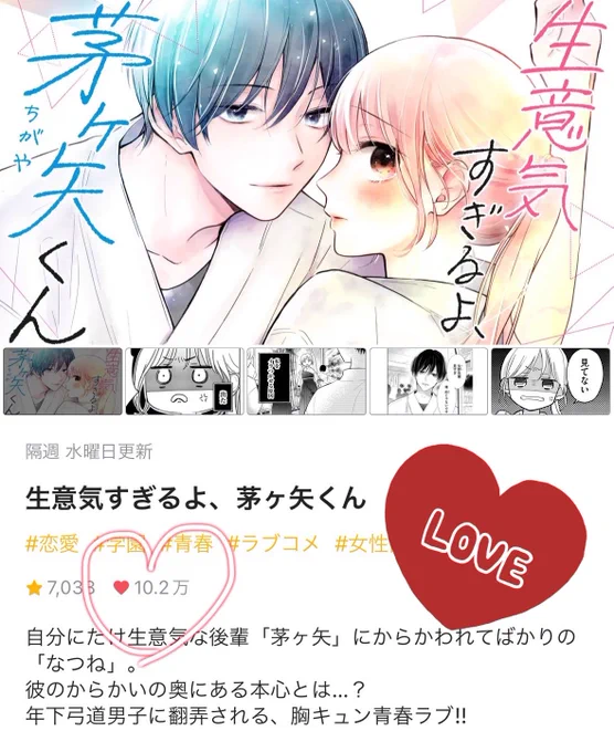 あとね…いいねが10万超えてたの〜😭
感想も嬉しいよ〜😭😭
ありがとうございます🩵💙💜 