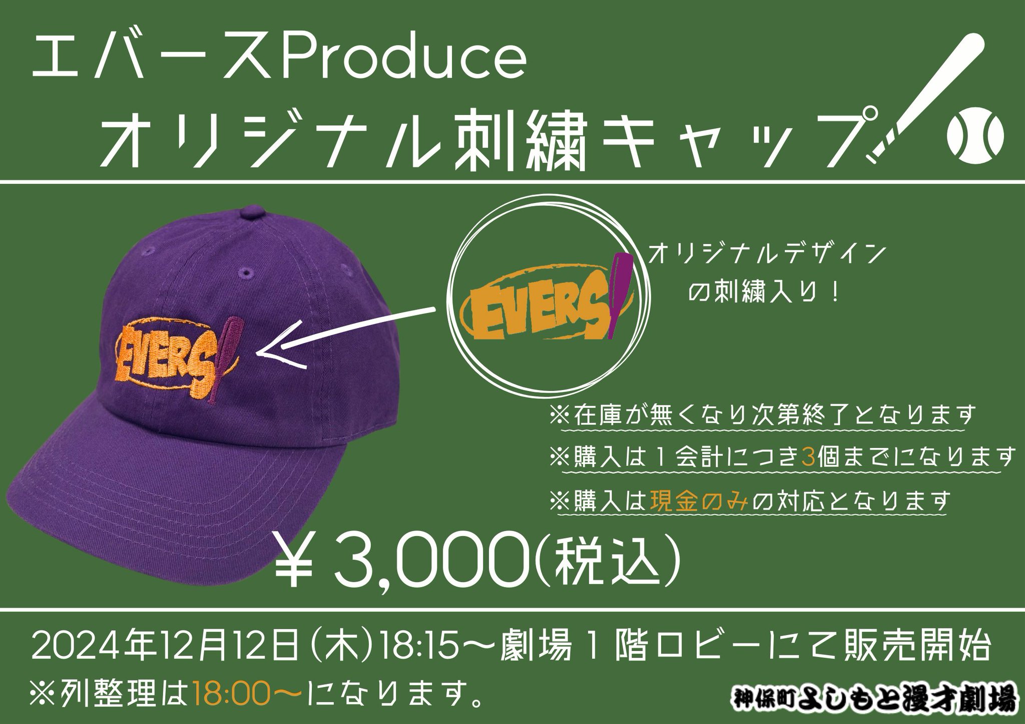 神保町よしもと漫才劇場【公式】 on X: 