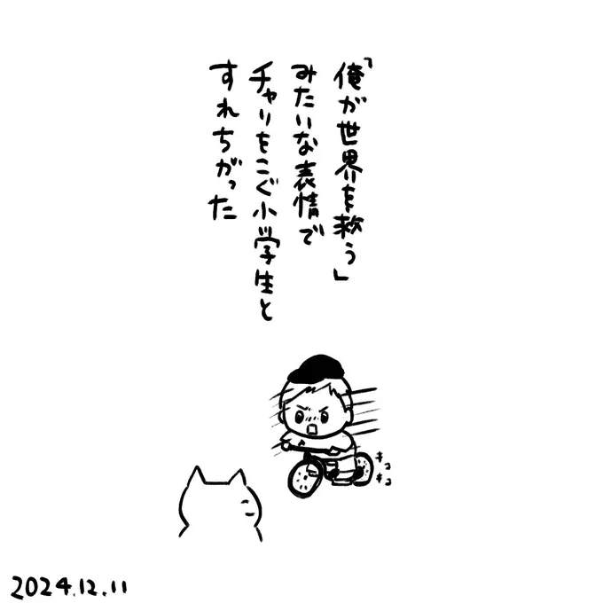 日記 