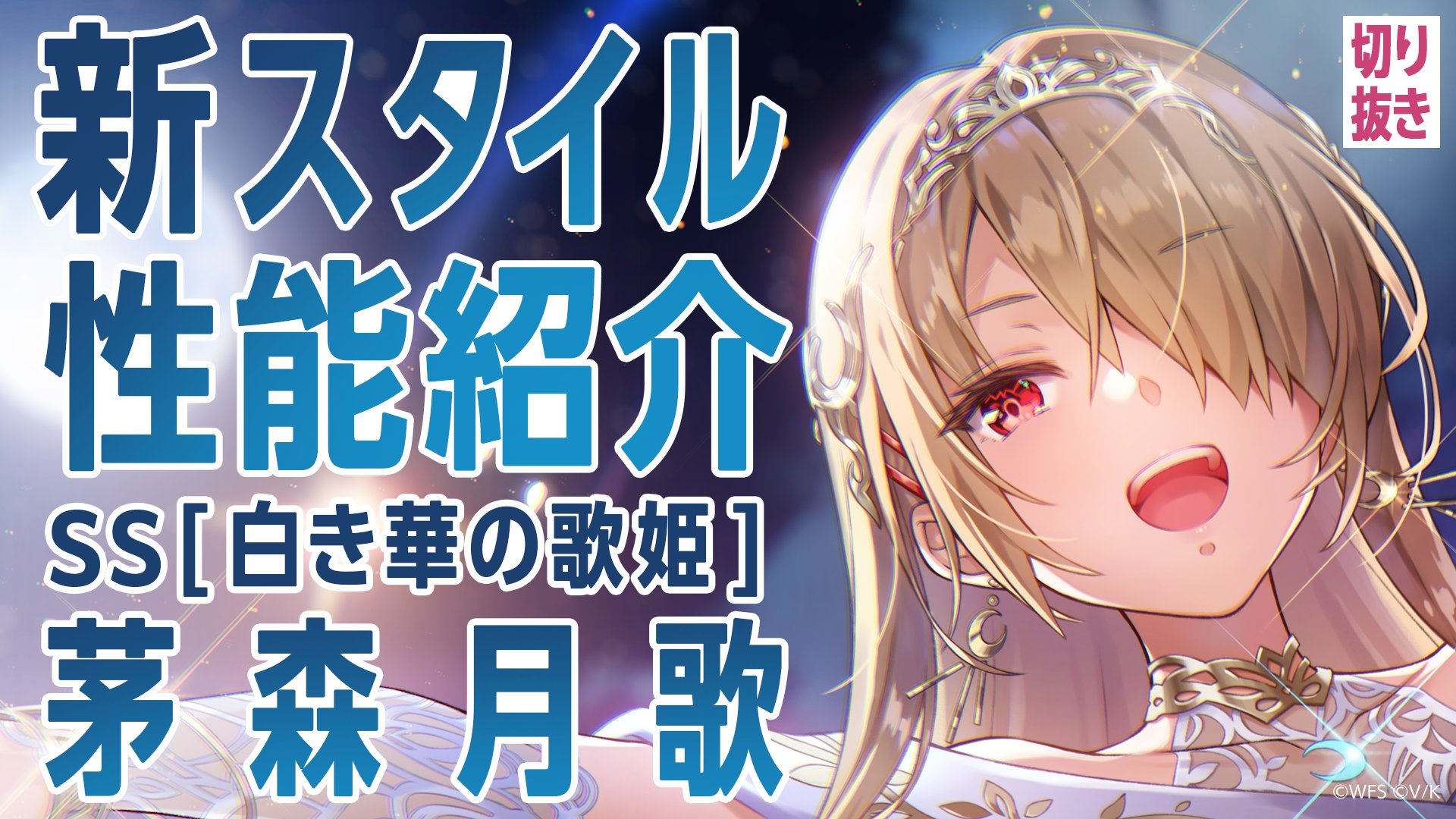 ヘブンバーンズレッド公式 on X: ヘブンバーンズレッド公式 on X: