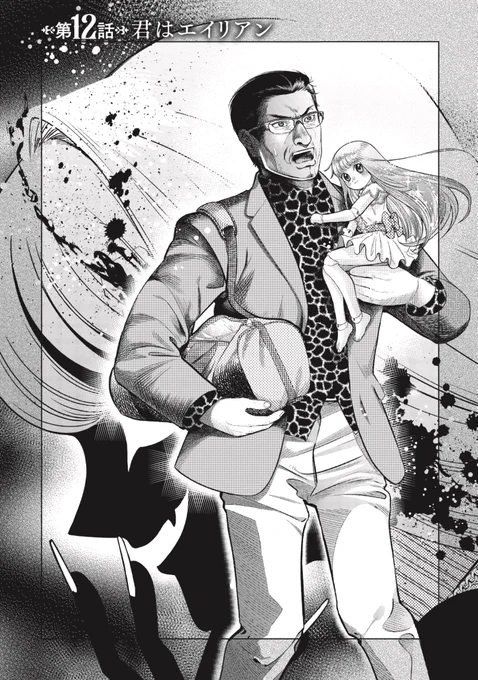 おじさんがギャルに人形を褒めてもらう話1 