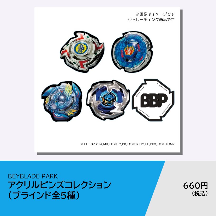 ベイブレード ドラグーン ピンバッジ ピンズ 歴代ベイブレードピンズコレクション ドラグーンストーム｜Yahoo
