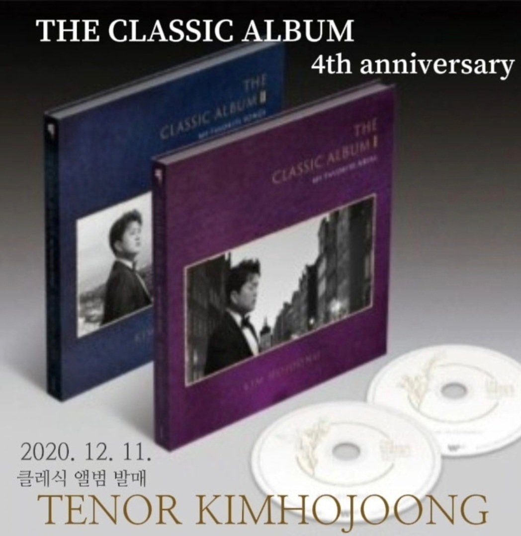 김호중 더클래식앨범 발매 4주년을 축하합니다
#김호중_더클래식앨범_4주년
#김호중_클래식새역사쓰다
#김호중_클래식_아리아 
#테너김호중 #KIMHOJOONG
#TVAROTTI #金浩仲 
#キムホジュン