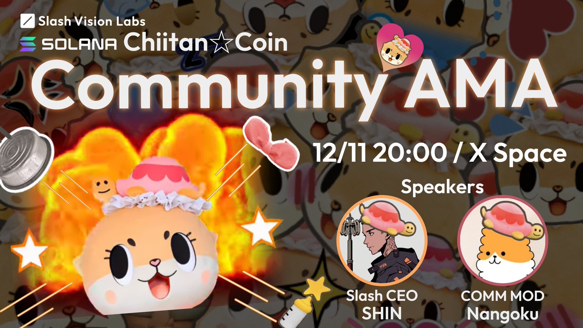 ctancoin's tweet photo. - 今晩20時から $CTAN コミュニティーAMA - 

これまで $CTAN を支えてくれた皆さんに感謝を込めて、緊急コミュニティーAMAを開催🎉

Slash CEO の @0xShin0310 と コミュニティーMODの@Nangoku_ETH が、これまでの$CTAN と共に歩んだ2024年を振り返ります🙋‍♂️

さらに、明日に上場を控えた $CTAN の今後の展望や最新情報も聞けちゃうかも👂 

今晩はみんなでちぃたん☆の輪をめいいっぱい広げます🌍

20時は X spaceで$CTAN 愛を爆発させましょう🧡
お楽しみに！

21時からの@GuildQB AMAもお忘れなく👍

🔔日時
⏰12月11日20時00(JST)
🔗:https://t.co/q9MRVLvvFF