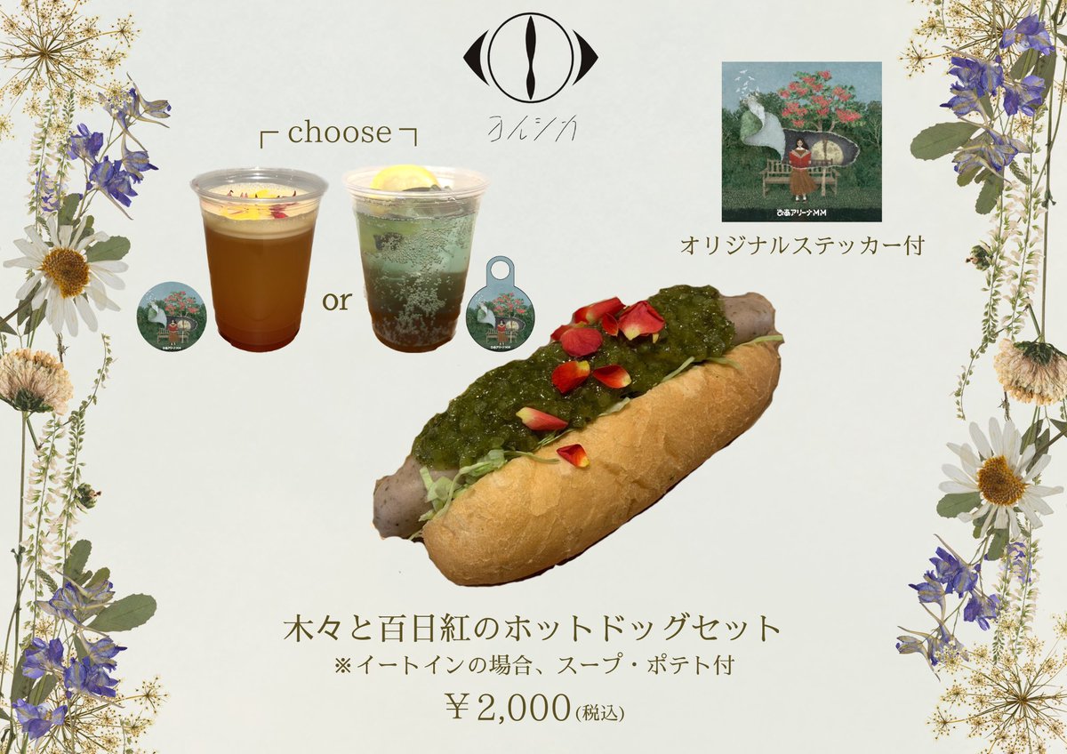 ヨルシカ（n-buna、suis） / Official on X